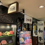 샤부테이 한큐 캇파 요코초점