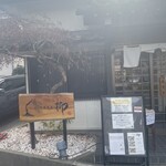 中華蕎麦 柳 - 店舗外観