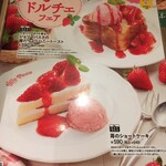 ジョリーパスタ - 