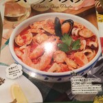 ジョリーパスタ - 