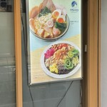 そらのいろ麹町本舗 - 