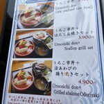 海鮮炉端　うろこ亭 - 