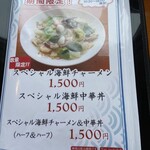 海鮮炉端　うろこ亭 - 