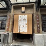 膳處漢ぽっちり - 