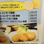 とんかつ多酒多彩 地蔵 - 