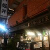 総本家更科堀井 本店