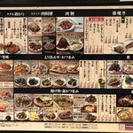 大衆スタンド 神田屋 - 座席メニュー