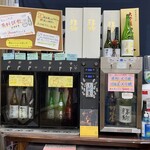 リカーポケット みずはた - 