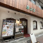 タンゴ - 