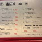 よしやす食堂 - 夜メニュー