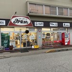 リカーポケット みずはた - 