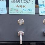 リカーポケット みずはた - 