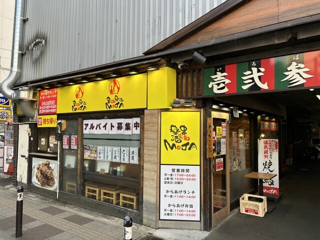 からあげの匠 一番町店 - 青葉通一番町（からあげ）の写真