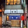 鳥樹 東口店