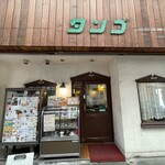 タンゴ - 