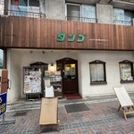 タンゴ - 