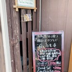 おうち御膳 藹々 - 