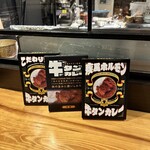 疾風ホルモン 頂 - 