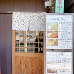 おうち御膳 藹々 - 