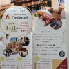 Social Cafe & Bar OnOkuri - 