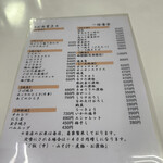 一休食堂 - メニュー