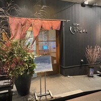しら河 浄心本店 - 