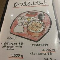 しら河 浄心本店 - 