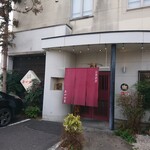 山海酒房 あかね屋 - お店の外観