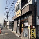 元祖第一旭 - 外観。駐車場はギリ４台。