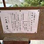 一入庵 - メニュー