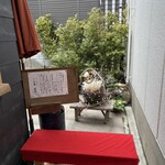 一入庵 - 素敵なお庭