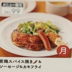 ガスト 福岡土井店 - 