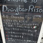Dining bar Riso 住吉店 - 
