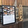 キセキ食堂 上尾店