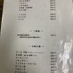 天婦羅 多から家 - 