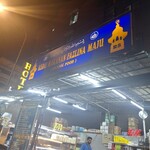 KEDAI MAKANAN FAZLINA MAJU - 外観