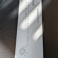 日本料理 華暦 - 季節限定モクテル内容