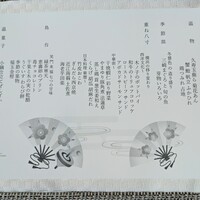 日本料理 華暦 - 七福運取り　冬の華茶膳　内容