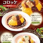 十六雑穀オムライス&炭焼きハンバーグ専門店 おむらいす亭 - 料理写真: