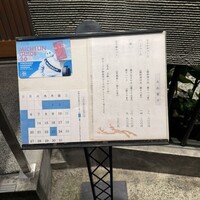 鮨 福原 - 