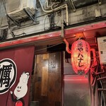 ざきや ハナレ - 店頭