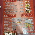 中華 ひるね - 