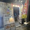 駄菓子食べ放題 放課後駄菓子バーA-55 京都四条河原町店