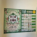 ラーメン家 煌 - 