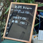 純手打ち讃岐うどん五郎 - 