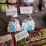 荒牧商店 - 