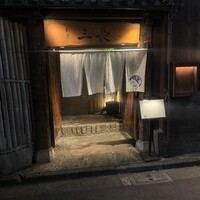 割烹 三長 渋谷 - 