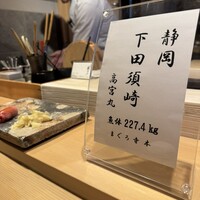 寿司 藤やま - 
