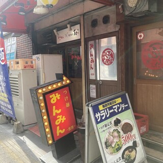 口コミ一覧 : みんみん - 胡町/ラーメン [食べログ]