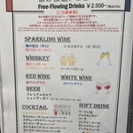 俺のフレンチ - 飲み放題メニュー表